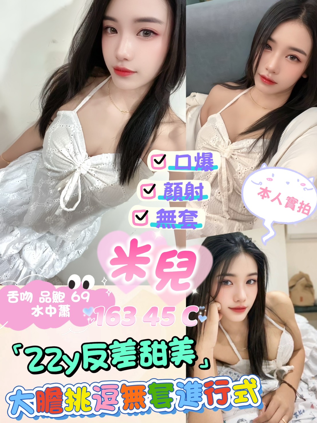嘉義西區定點茶 美西 158/51/26/34D 清純年輕妹妹